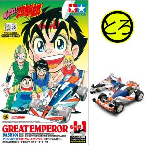 Dash-001 Great Emperor Special Kit (Type 0 Chassis)